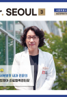 2022년 닥터서울 3호 서북병원 내과 최영아 진료협력센터장